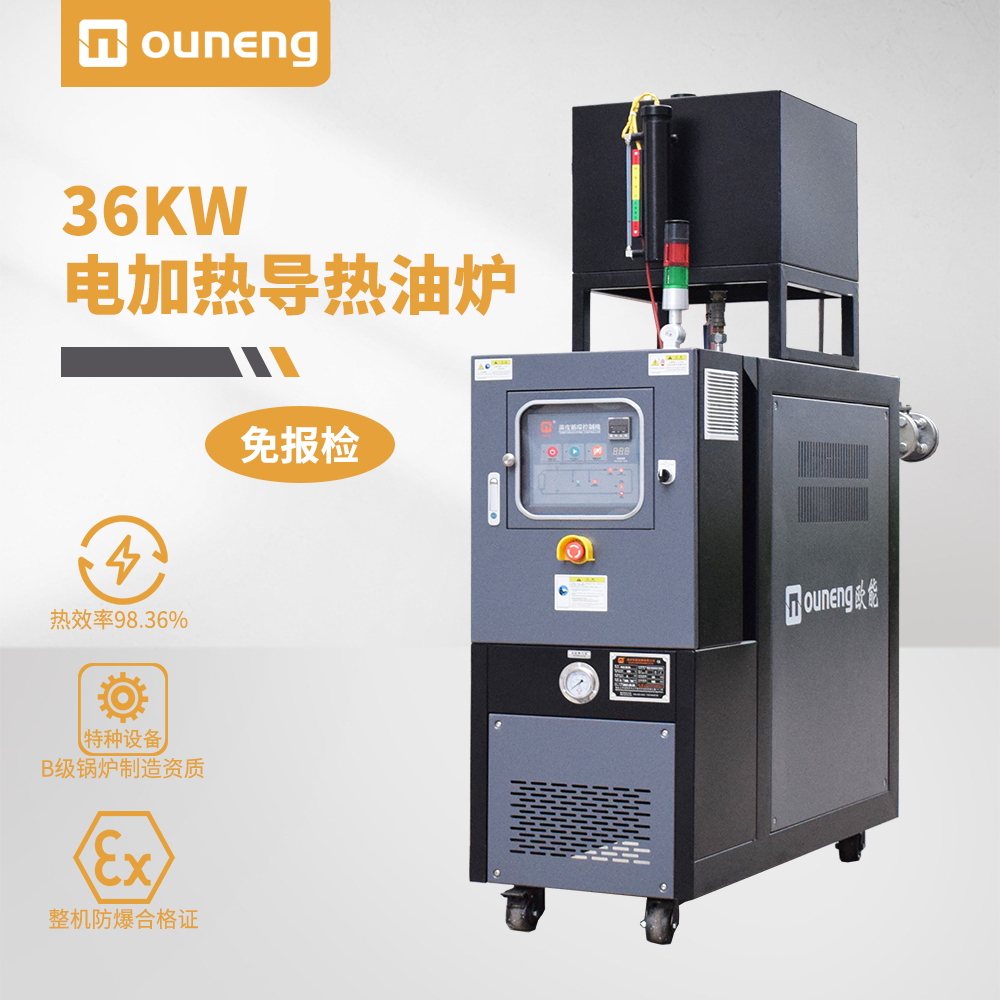 36KW電加熱導熱油爐 36KW電加熱導熱油爐