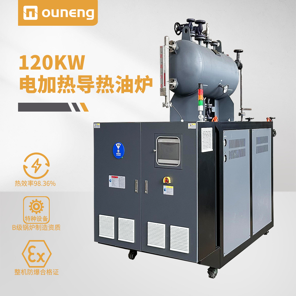 120KW電加熱導熱油爐