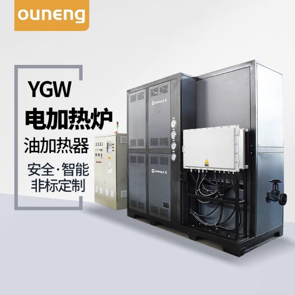 高溫防爆導熱油爐