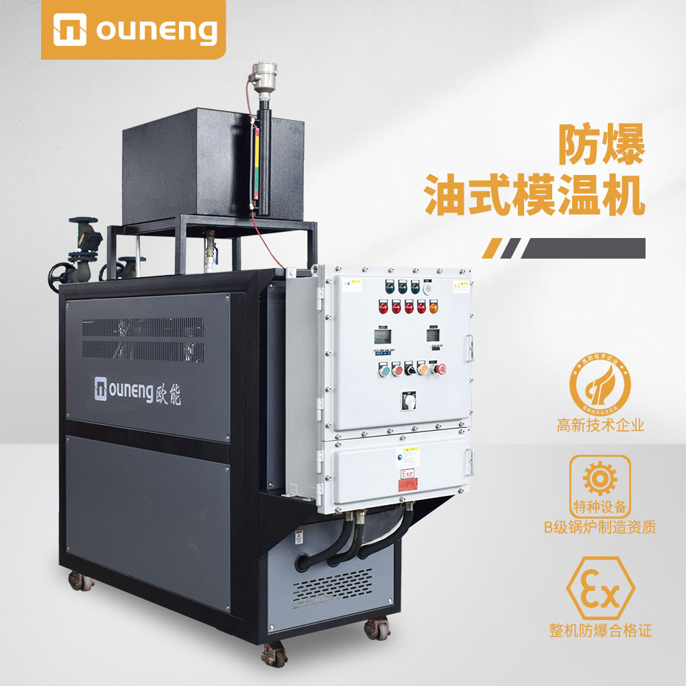 ExdbⅡBT4Gb防爆導熱油爐 ExdbⅡBT4Gb防爆導熱油爐