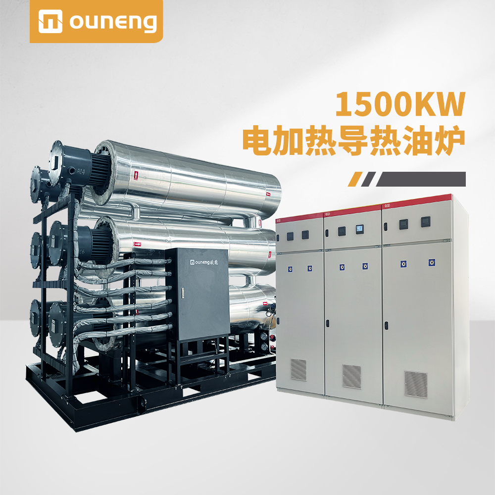 1500KW電加熱導(dǎo)熱油爐