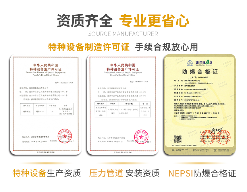 導熱油TCU溫控系統資質